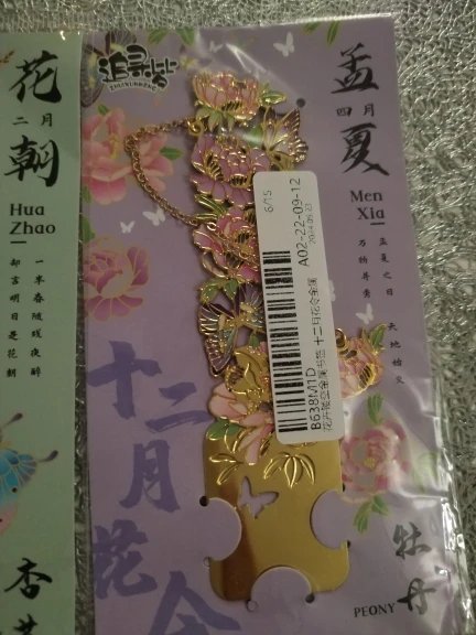 Golden Bloom Metal Bookmark
