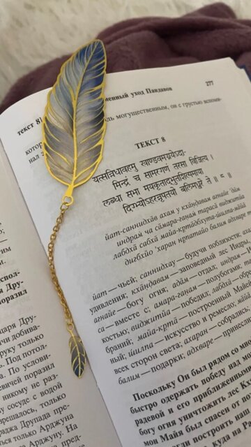 Fantasy Feather Metal Bookmark