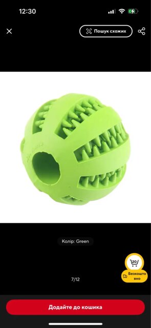 Pawfect Pet Chew Ball Toys